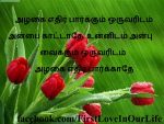 Truth Expressing Tamil Kavithai