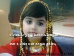 Cute Tamil Kavithai