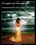 Sad Tamil Love Kavithai