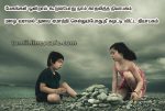 Tamil Kadhal Kavithaigal About Small Girl