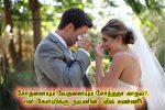 Meaning For A Love In Tamil Kavithai Pictures