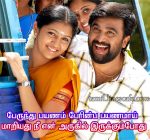 Very Happy Love Kavithai For Lovers