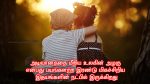 Heart Touching Cute Tamil Natpu Kavithai