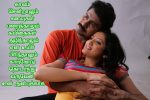 Tamil Kadhal Kavithaigal Quotes With Pictures