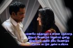Very Touching Kadhal Feeling Kavithai With Pictures