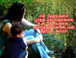 Beautiful Mother Love Quotes In Tamil With Images