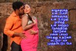 Mutham Tamil kadhal Kavidhaigal With Kiss Pictures