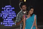 Tamil Kadhal Kavithaigal For Impressing Your Girlfriend