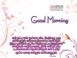 Good Morning Greetings For Friends In Tamil