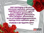 Tamil Natpu Kavithai By Kiruthika