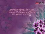 Tamil Kadhal Kavithai Sms By Britto