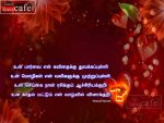 Love Poem Lines In Tamil By Selava Thamizh