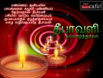 Deepavali Greetings With Tamil kavithaigal