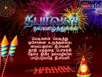 Happy Deepavali Greetings With Tamil Quotes