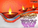 Greetings With Tamil Kavithaigal For Deepavali