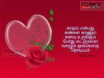 Heart Images With Love Poems By Myvizhi Kannan