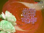 Prema Tamil Poems With Images