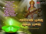 Greetings For Saraswathi Pooja In Tamil