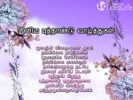 Latest Hd Tamil Wallpapers For New Year Wishes