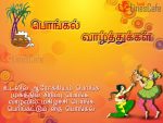 Tamil Wishes Images For Pongal Festival