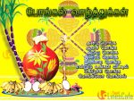 Thai Pongal Vazhthu Kavithaigal With Hd