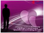 Feel Alone Images With Tamil Sms