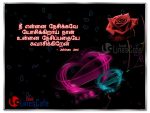 Tamil Love Quotes Latest Images