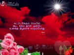 Love Quotes For Her Messages On Tamil Images