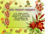 Happy Birthday Day Greetings In Tamil