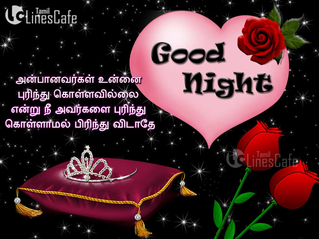 Good Night Greetings | Tamil.LinesCafe.com