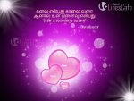 Free Tamil Love Kathal Kavithai Images