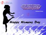 Women’s Day Greetings In Tamil