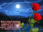 Nilavu (vennilavu) Quotes In Tamil