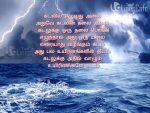 Tamil Kavithai Images On kadal (Sea)