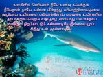 Tamil Poems About Sea