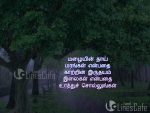 Tree And Rain Poems In Tamil
