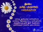 Tamil Puthandu Sms Messages Quotes And Poems