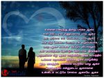 Love Messages Images In Tamil