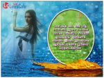 Love Images With Tamil Poems For Her
