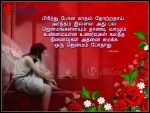 Chinnaraj Love Poem In Tamil