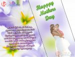 Tamil Quotes Images For Mother’s Day Wishes