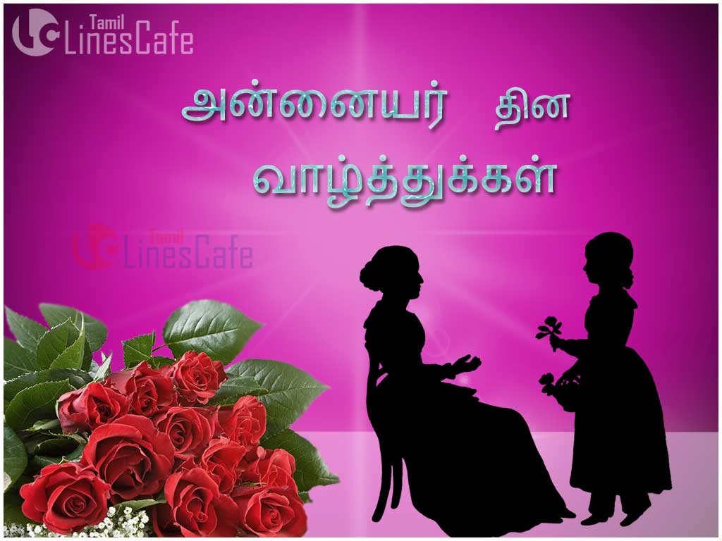 Annaiyar Dhinam Valthukal Images And Kavithai For Wishing Amma In Tamil Vazhthukkal Kavithai