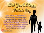 Tamil Father’s Day Kavithai