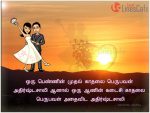 Images With Tamil True Love Poems Messages