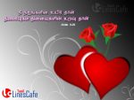 Love Kavithaigal Images