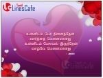 Tamil Sad Love Quotes And Images