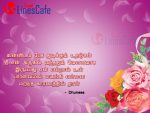 Kadhal Sms With Pictures In Tamil
