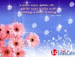 Tamil Love Quotes For Her By Roja Dhinesh
