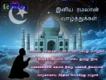 Tamil Ramalan Wishes Images