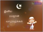 Ramadan Wishing Tamil Greetings